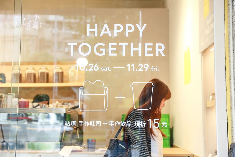 【信義安和】鵝蛋色韓式吐司盒,HOU TOAST & COFFEE 厚吐司、咖啡手作專賣 - 第6張圖 HOU