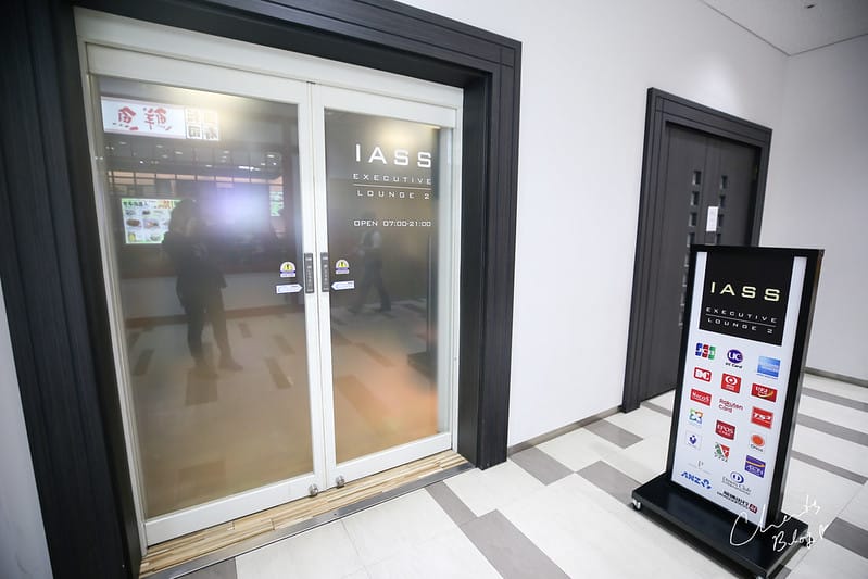 【NARITA。東京成田】樸實無華且無趣(?)的成田機場IASS executive lounge - 第2張圖 成田機場