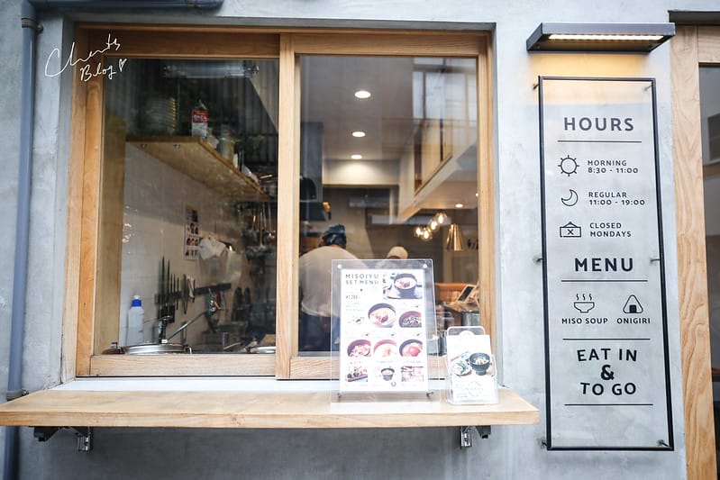 2019。東京淺草寺旁的日式傳統飯糰早餐-asakusa MISOJU soup & rice 飯糰、味增湯專賣店 - 第8張圖 MISOJYU