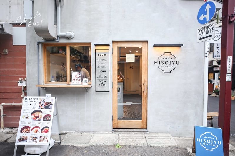 2019。東京淺草寺旁的日式傳統飯糰早餐-asakusa MISOJU soup & rice 飯糰、味增湯專賣店 - 第3張圖 MISOJYU