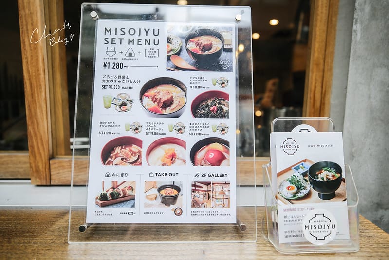 2019。東京淺草寺旁的日式傳統飯糰早餐-asakusa MISOJU soup & rice 飯糰、味增湯專賣店 - 第9張圖 MISOJYU