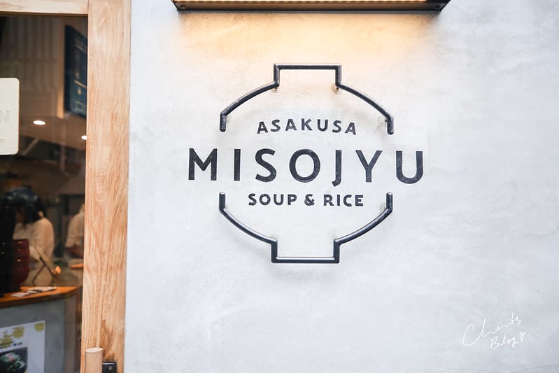 2019。東京淺草寺旁的日式傳統飯糰早餐-asakusa MISOJU soup & rice 飯糰、味增湯專賣店 - 第5張圖 MISOJYU