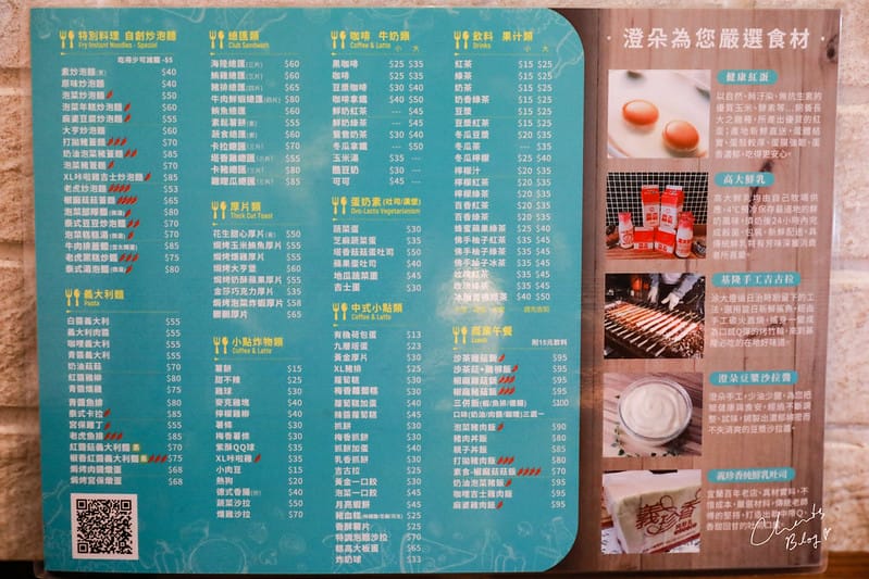 【行天宮站/錦州商圈】選擇多到什麼都想吃,只能一再回訪的平價早午餐-澄朵Brunch - 第4張圖 澄朵