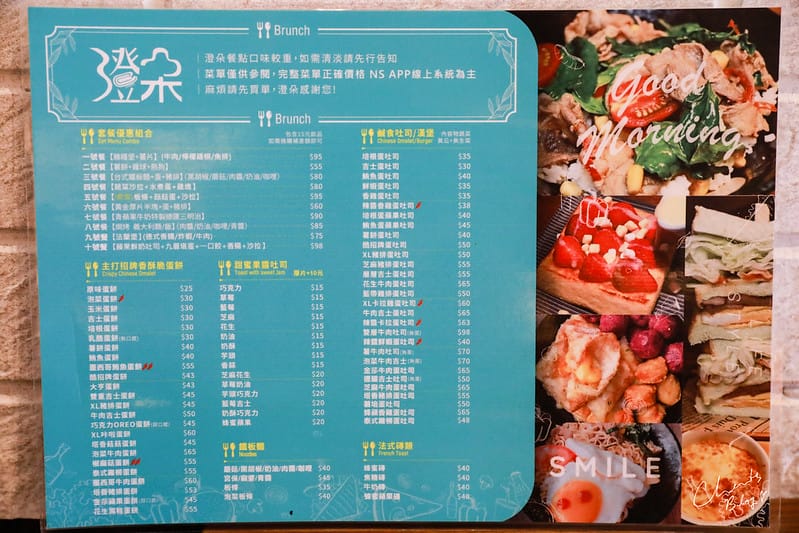 【行天宮站/錦州商圈】選擇多到什麼都想吃,只能一再回訪的平價早午餐-澄朵Brunch - 第5張圖 澄朵
