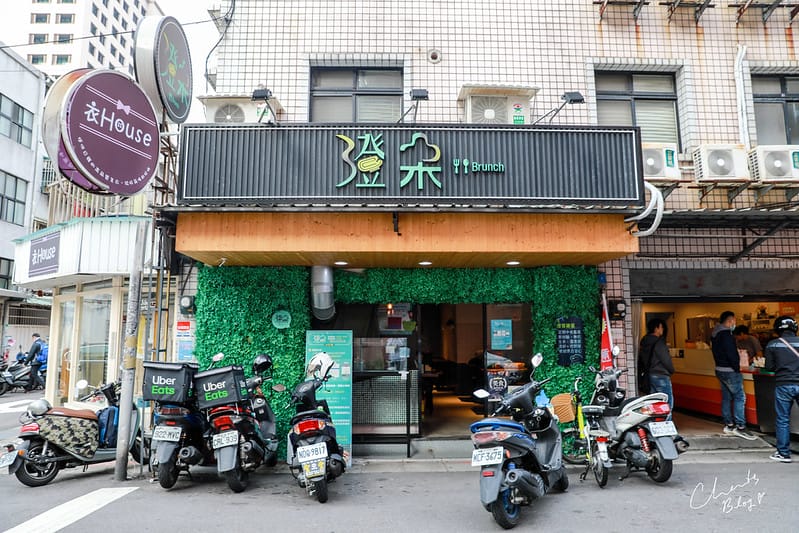 【行天宮站/錦州商圈】選擇多到什麼都想吃,只能一再回訪的平價早午餐-澄朵Brunch - 第2張圖 澄朵