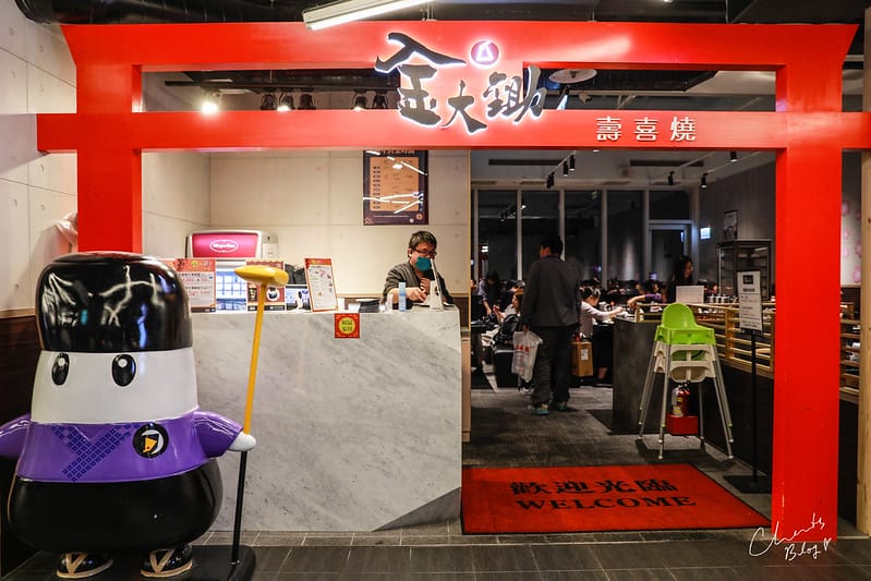 【三創生活園區】小蒙牛集團新系列的「金大鋤壽喜燒、鴛鴦鍋吃到飽」 - 第2張圖 金大鋤壽喜燒