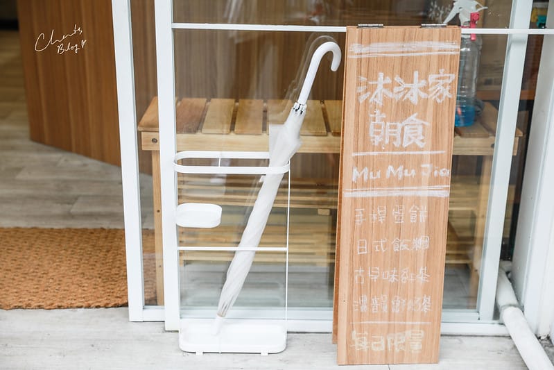 【雙連站】日系小清新手感蛋餅、本丸飯糰「氵木氵木 家」朝食 - 第3張圖 沐沐家