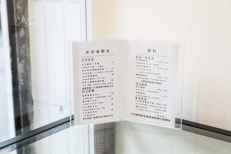 【雙連站】日系小清新手感蛋餅、本丸飯糰「氵木氵木 家」朝食 - 第10張圖 沐沐家