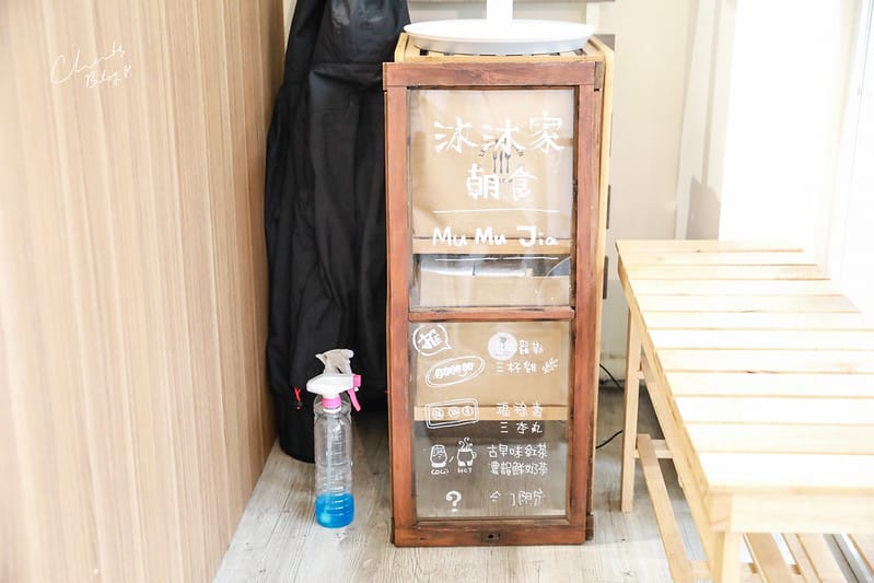 【雙連站】日系小清新手感蛋餅、本丸飯糰「氵木氵木 家」朝食 - 第4張圖 沐沐家