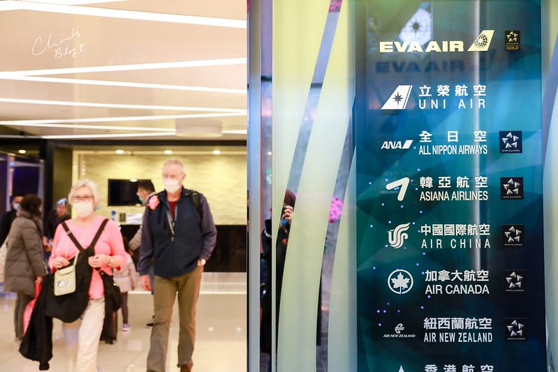 【Taiwan】登機前的小小享受:第一次走進長榮貴賓室EVA the INFINITY Lounge長榮商務艙初體驗 - 第5張圖 長榮