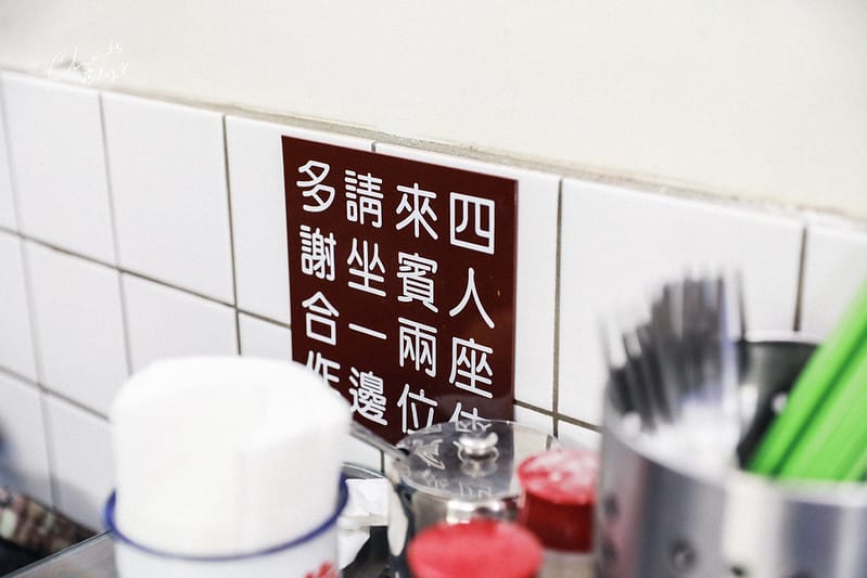【南京復興】這輩子吃過最好吃的冰火菠蘿油!走入道地、復古港式茶餐廳-行運冰室 - 第15張圖 行運冰果室