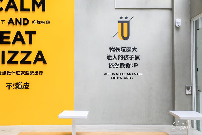 不賴皮