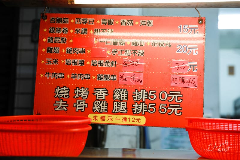 【佳里區/美食】選擇多、醬料獨特,下南部必吃碳烤雞排-三十張燒烤 - 第4張圖 1J6A3749-2拷貝