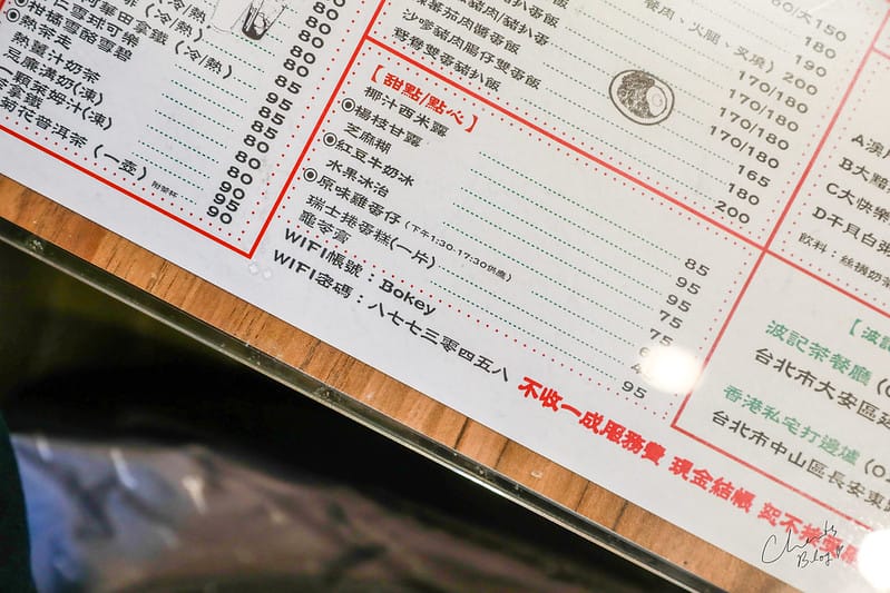 波記