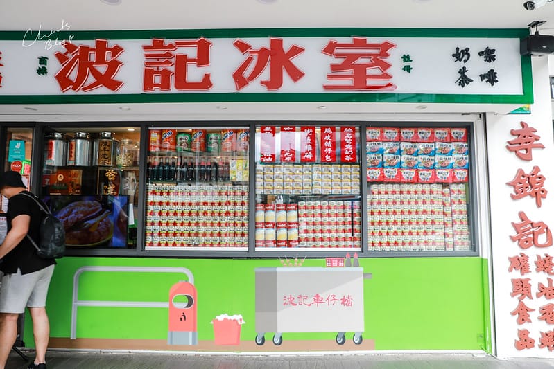 波記