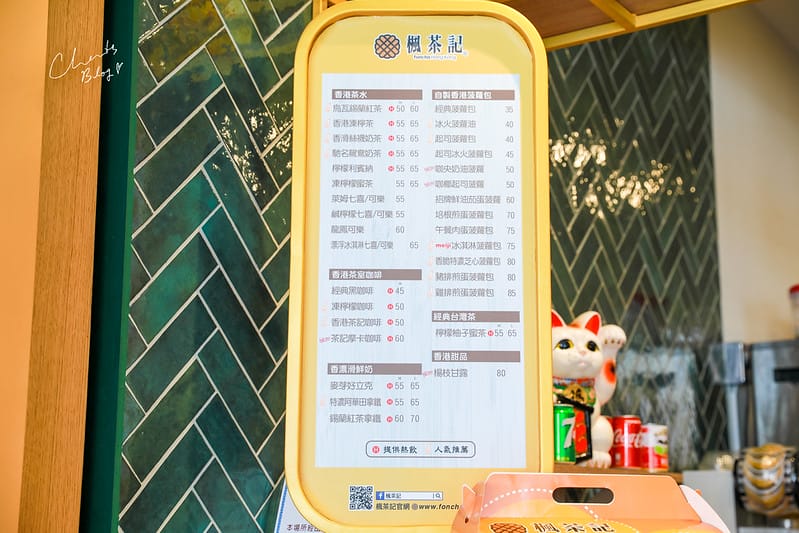 【大墩路。飲料店】楓茶記(台中大墩店) 銅板價錢也可以吃到超美味的冰火菠蘿油跟各種港式飲品! - 第8張圖 楓茶記