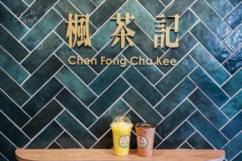 【大墩路。飲料店】楓茶記(台中大墩店) 銅板價錢也可以吃到超美味的冰火菠蘿油跟各種港式飲品! - 第10張圖 楓茶記