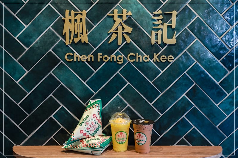 【大墩路。飲料店】楓茶記(台中大墩店) 銅板價錢也可以吃到超美味的冰火菠蘿油跟各種港式飲品! - 第1張圖 楓茶記