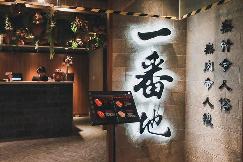 【東區/吃到飽】無肉不歡之高CP值高顏值日式鍋物吃到飽-五麥壽喜燒 - 第34張圖 一番地