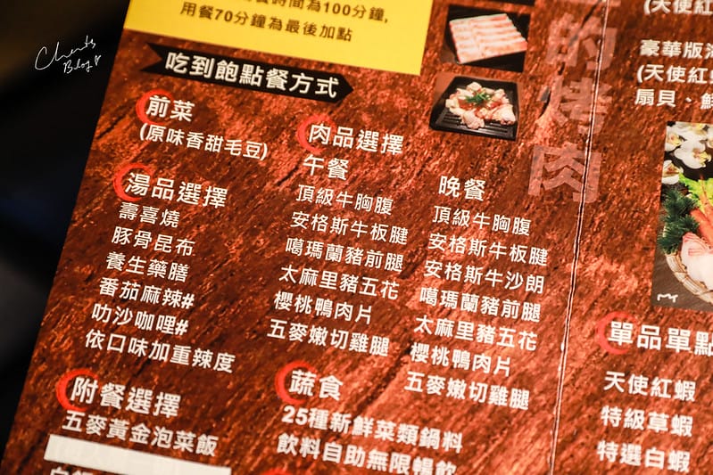 【東區/吃到飽】無肉不歡之高CP值高顏值日式鍋物吃到飽-五麥壽喜燒 - 第13張圖 五麥