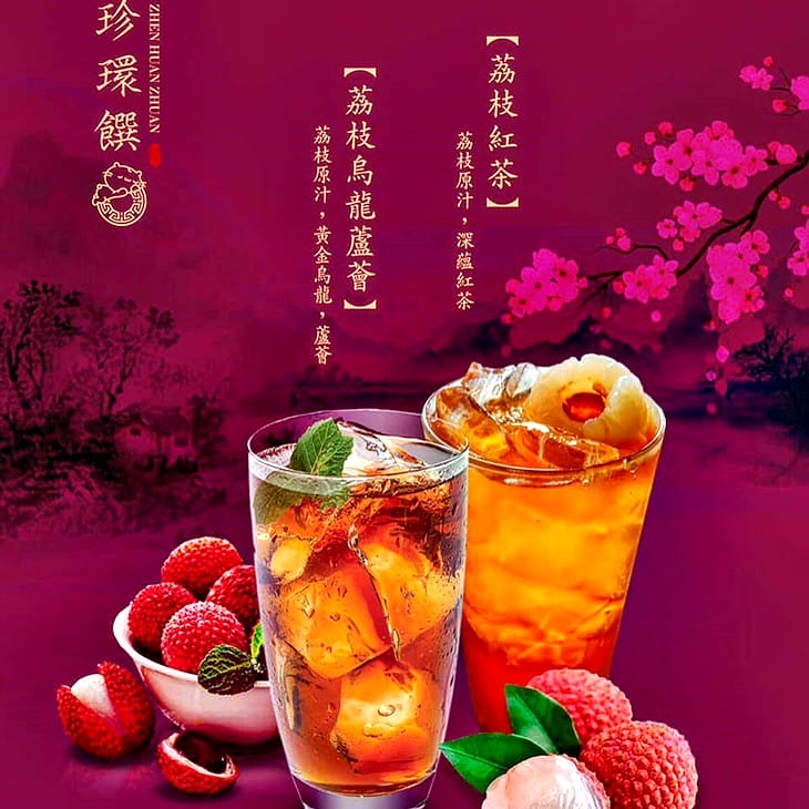 【中山國中/錦州商圈】終於開到台北的浮誇系、宮廷風手搖飲料店 珍環饌 - 第12張圖 甄嬛傳