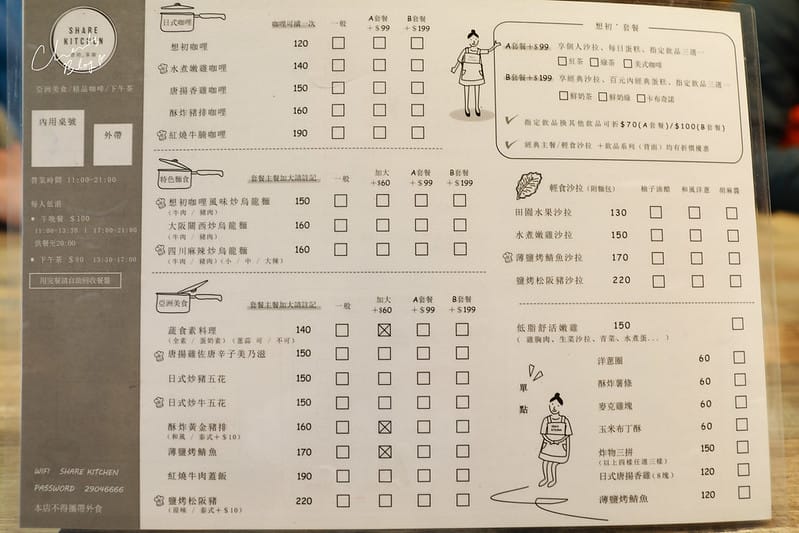 【新莊。美食】輔大旁超級挑高的美食、玩樂空間SHARE KITCHEN想初。享廚 - 第15張圖 享廚