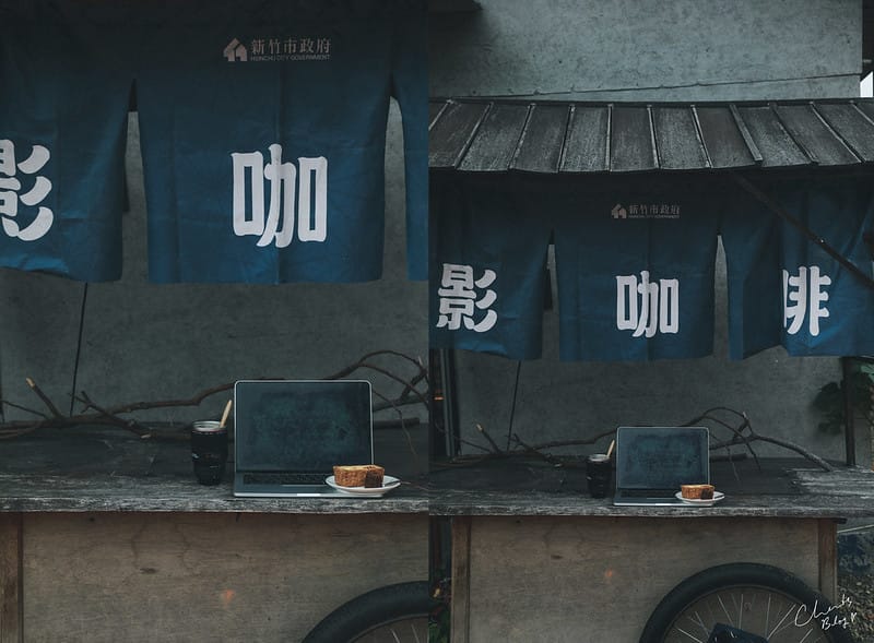【竹北/美食】將軍村裡超好吃的金磚布丁-INN CAFE 影咖啡 - 第18張圖 影咖啡