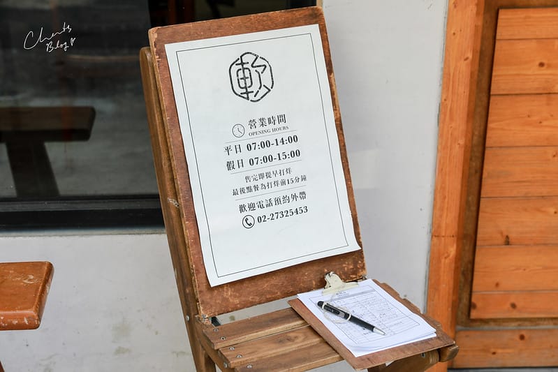 【信義區】既保留傳統又加入了日系文青風格的傳統中市蛋餅 SOFT POWER軟食力 - 第5張圖 軟食力