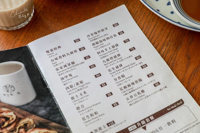 【信義區】既保留傳統又加入了日系文青風格的傳統中市蛋餅 SOFT POWER軟食力 - 第33張圖 軟食力