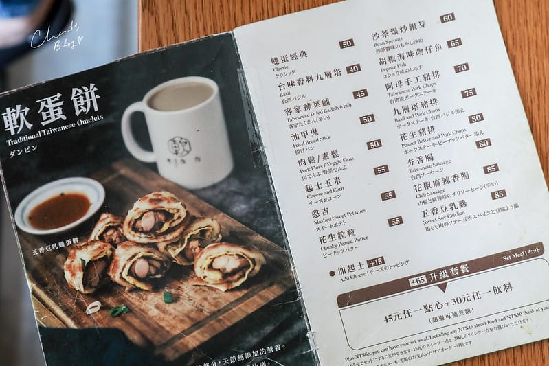 【信義區】既保留傳統又加入了日系文青風格的傳統中市蛋餅 SOFT POWER軟食力 - 第38張圖 軟食力