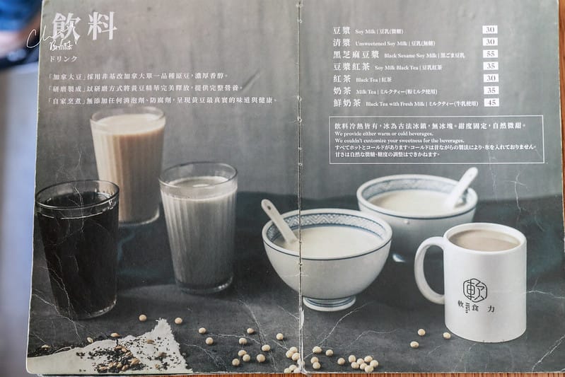 【信義區】既保留傳統又加入了日系文青風格的傳統中市蛋餅 SOFT POWER軟食力 - 第37張圖 軟食力