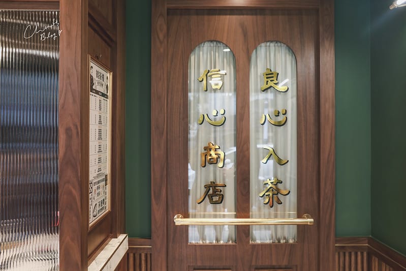 【忠孝復興/東區】中西合併,帶有禁酒時期、老上海灘風味的鶴茶樓。鶴頂紅茶商店 - 第6張圖 鶴茶樓
