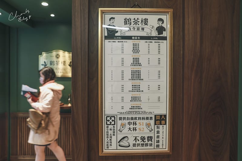 【忠孝復興/東區】中西合併,帶有禁酒時期、老上海灘風味的鶴茶樓。鶴頂紅茶商店 - 第8張圖 鶴茶樓