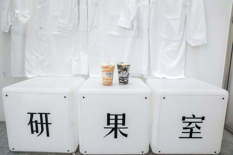 果研室
