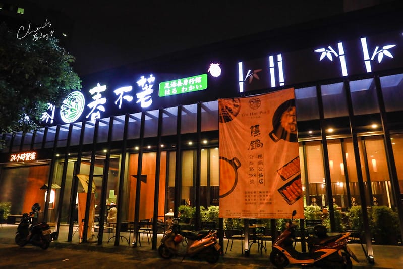 春不荖