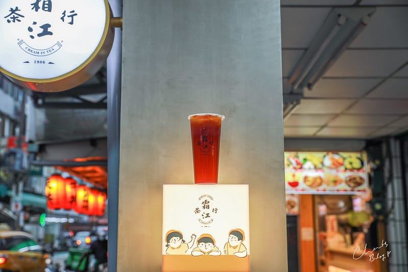 【信義區/市府站】有質感又文青爆棚的復古風味手搖飲料「霜江茶行」 - 第15張圖 1J6A5525-2拷貝