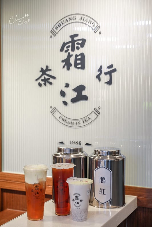 【信義區/市府站】有質感又文青爆棚的復古風味手搖飲料「霜江茶行」 - 第13張圖 1J6A5514-2拷貝
