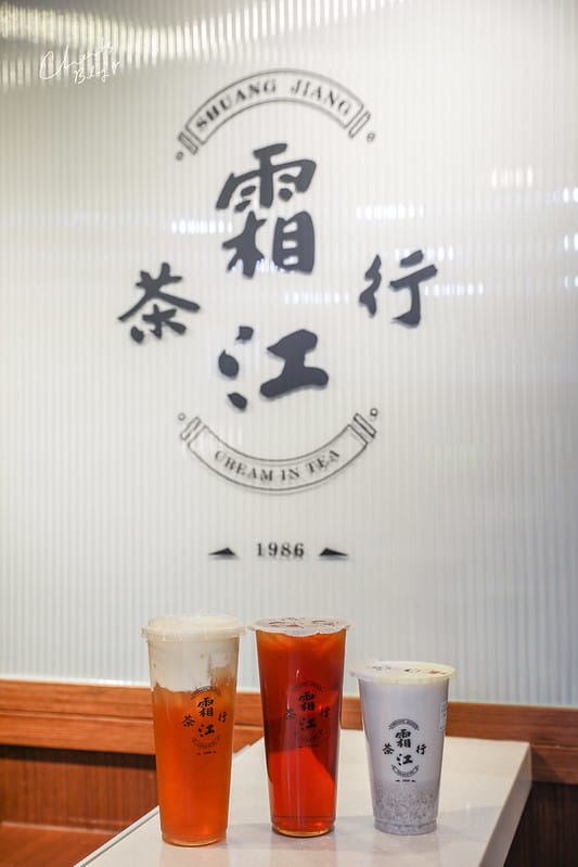 【信義區/市府站】有質感又文青爆棚的復古風味手搖飲料「霜江茶行」 - 第12張圖 1J6A5503-2拷貝