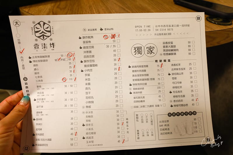 【西屯/和漢口路】開到2:30am的超級罪惡、大份量 “內用”炸物店-壹柒炸 - 第4張圖 壹柒炸