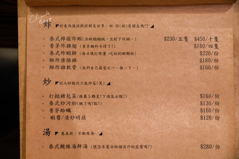 考山路