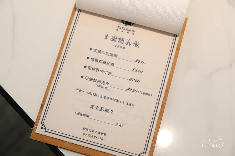 踏踏地球