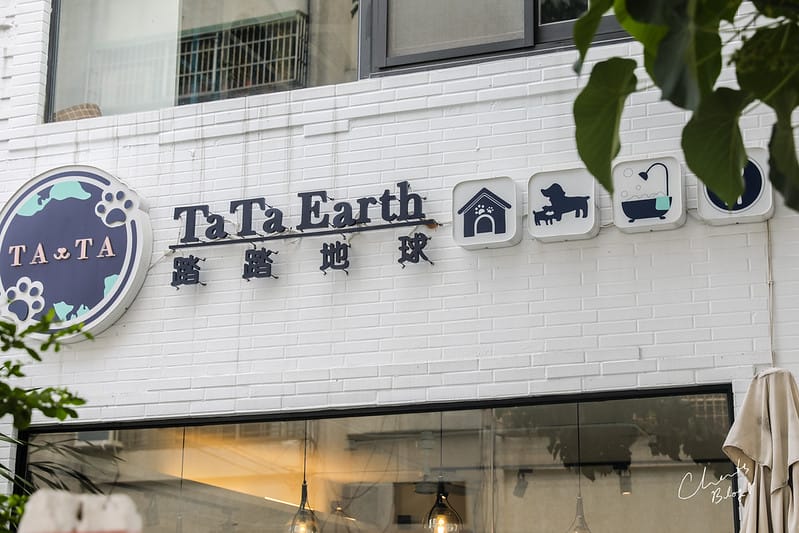 踏踏地球