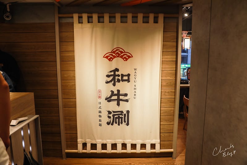【大安區/忠孝敦化站】排了一個月終於吃到,非吃不可的和牛三吃日式鍋物放題「和牛涮」 - 第3張圖 和牛涮