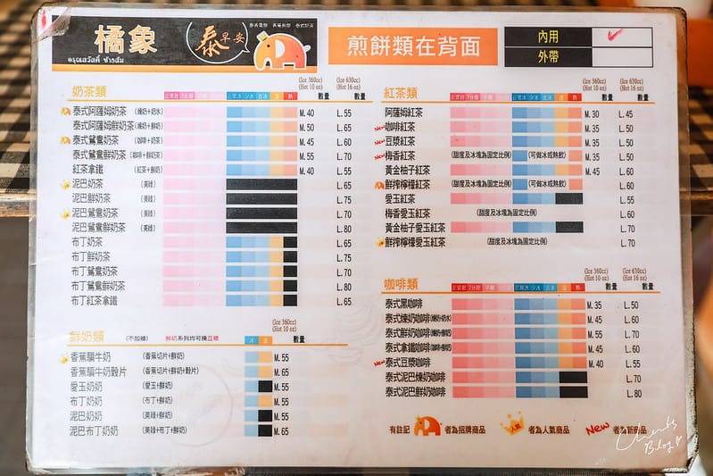 【信義區/永春站】難得來一頓泰式早餐-橘象。泰早安 香蕉煎餅泰式奶茶 - 第10張圖 橘象