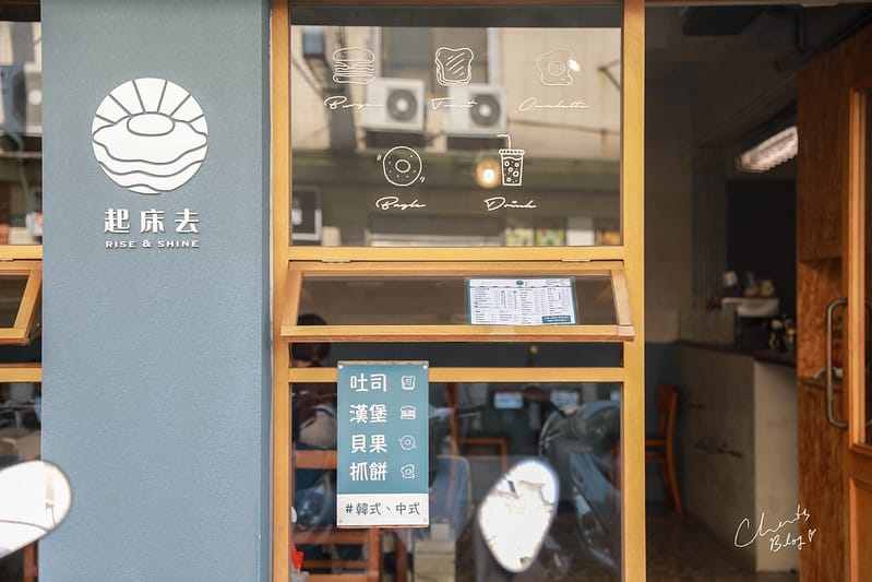 起床去