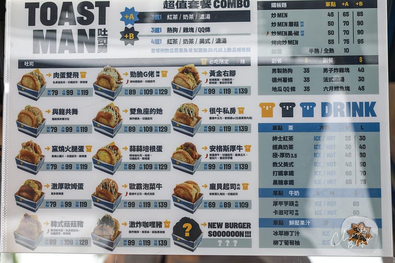 【松山區/南京三民】又一家好吃又好拍的吐司餐盒 TOAST MAN吐司男 - 第19張圖 吐司男