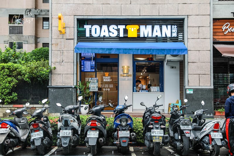 【松山區/南京三民】又一家好吃又好拍的吐司餐盒 TOAST MAN吐司男 - 第3張圖 吐司男
