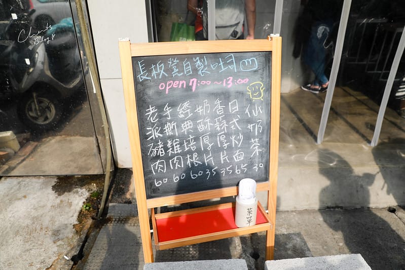 長板凳
