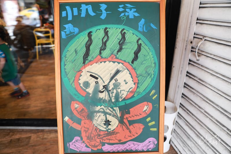 震泉