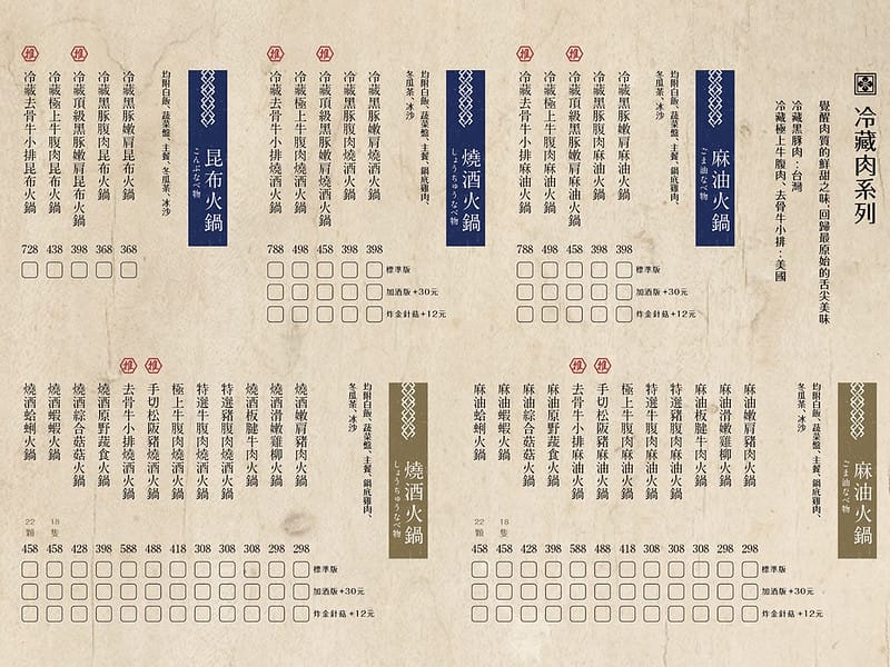 【台中。公益路】超浮誇氣派的特色火鍋 TANG ZHAN 湯棧 - 第19張圖 44019627435_fdcebbb796_o